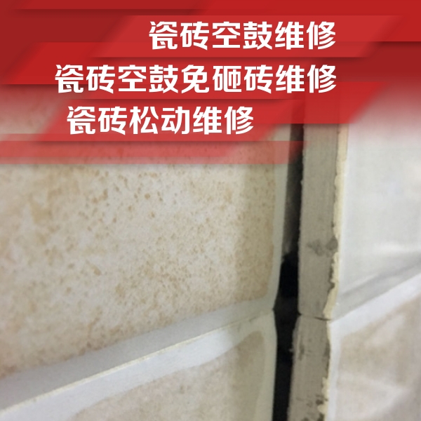 叶县瓷砖空鼓维修公司分享瓷砖胶薄贴法的具体操作步骤